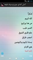 أغاني جورج وسوف mp3 screenshot 1