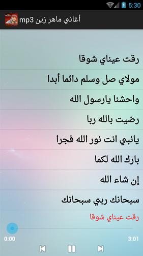 ماهر زين Mp3 For Android Apk Download