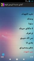 أغاني ماجدة الرومي  mp3 poster
