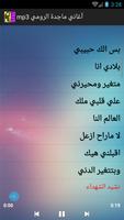 أغاني ماجدة الرومي  mp3 screenshot 1