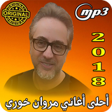 أغاني مروان خوري mp3 icon