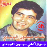 MIMOUN EL OUJDI MP3 icon