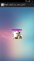 أغاني محمد عبد الوهاب mp3 poster
