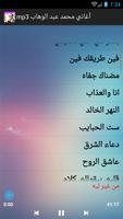أغاني محمد عبد الوهاب mp3 اسکرین شاٹ 2