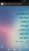 أغاني محمد عبد الوهاب mp3 screenshot 2