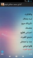 أغاني محمد حماقي mp3 screenshot 2