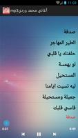 أغاني محمد وردي mp3 poster