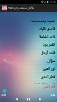أغاني محمد وردي mp3 screenshot 1