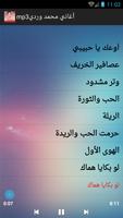 أغاني محمد وردي mp3 screenshot 2