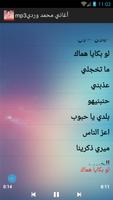 أغاني محمد وردي mp3 screenshot 3