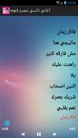أغاني نانسي عجرم mp3 poster