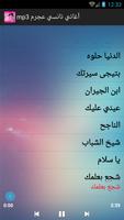 أغاني نانسي عجرم mp3 screenshot 2