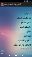 أغاني نجاة الصغيرة mp3 screenshot 2