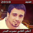 أغاني نصرت البدر mp3 icon