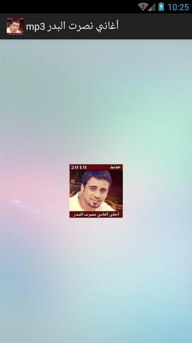 نصرت البدر و صلاح حسن هل تعلم Mp3