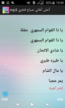 أغاني صباح فخري Mp3 2 0 Android Download Apk