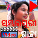 Sambalpuri Gana : Video, Comedy, DJ, Bhajan, Dance APK