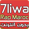 7liwa Mp3 2018 APK