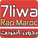7liwa Mp3 2018 APK