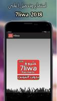 7liwa Mp3 2018 Poster