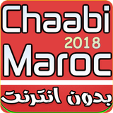Chaabi 2018 Mp3 icône