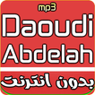 Abdellah Daoudi 2018 MP3