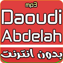 Abdellah Daoudi 2018 MP3 APK