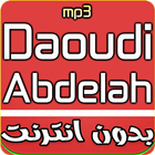 Abdellah Daoudi أيقونة