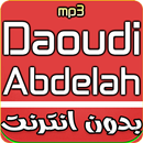 Abdellah Daoudi 2018 MP3-APK