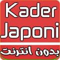 Kader Japoni 2018 Mp3