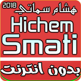 Hicham Smati 2018 Mp3 icône