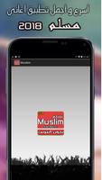 Muslim imagem de tela 1