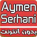 Aymane Serhani 2018 Mp3 APK