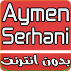 Aymane Serhani 2018 Mp3 أيقونة