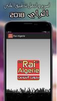 Rai Algerien 2018 Mp3 capture d'écran 1