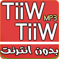 Tiiwtiiw 2018 Mp3