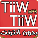 Tiiwtiiw 2018 Mp3-APK