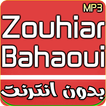 Zouhair Bahaoui 2018 Mp3