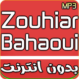 Zouhair Bahaoui 2018 Mp3 icône