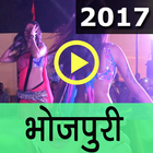 Bhojpuri Video ไอคอน