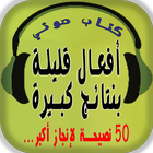أفعال قليلة بنتائج كبيرة Zeichen
