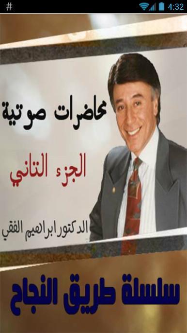 TÉLÉCHARGER IBRAHIM ELFIKY GRATUIT GRATUIT GRATUIT TÉLÉCHARGER IBRAHIM ELFIKY GRATUIT