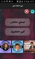 رواية " إني أحدثك لترى" Screenshot 1