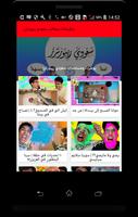 برنامه‌نما يوميات سعودي ريبورترز ( متجددة ) عکس از صفحه