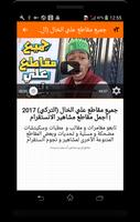 مقاطع مشاهير الأنستقرام ( متجددة ) 截圖 3