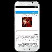 وصفات تنحيف الكرش بدون أنترنت syot layar 2