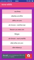 তৃষ্ণার্থ বৌদি - চটি গল্প Affiche