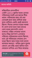 তৃষ্ণার্থ বৌদি - চটি গল্প screenshot 1