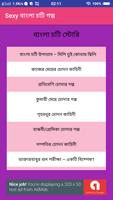 চটি গল্প আন্টি প্যান্টি পরেনি Affiche