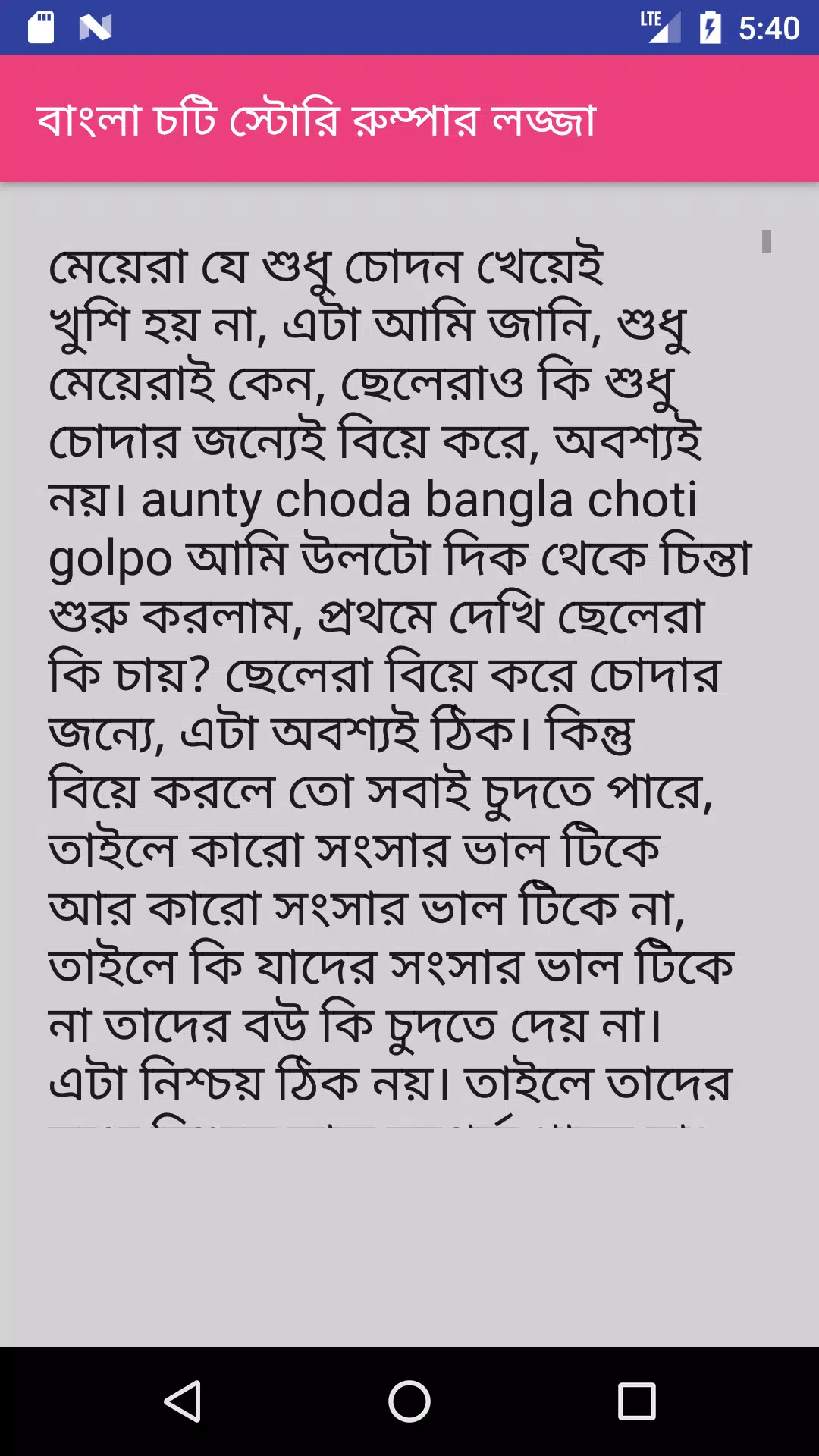 Bangla C H O T I Bangla Choti Story RumparLojja APK pour Android Télécharger